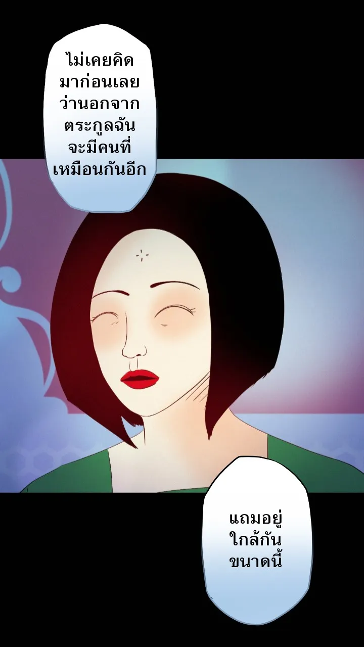 666Apt. อพาร์ตเมนต์คุณผี - หน้า 3