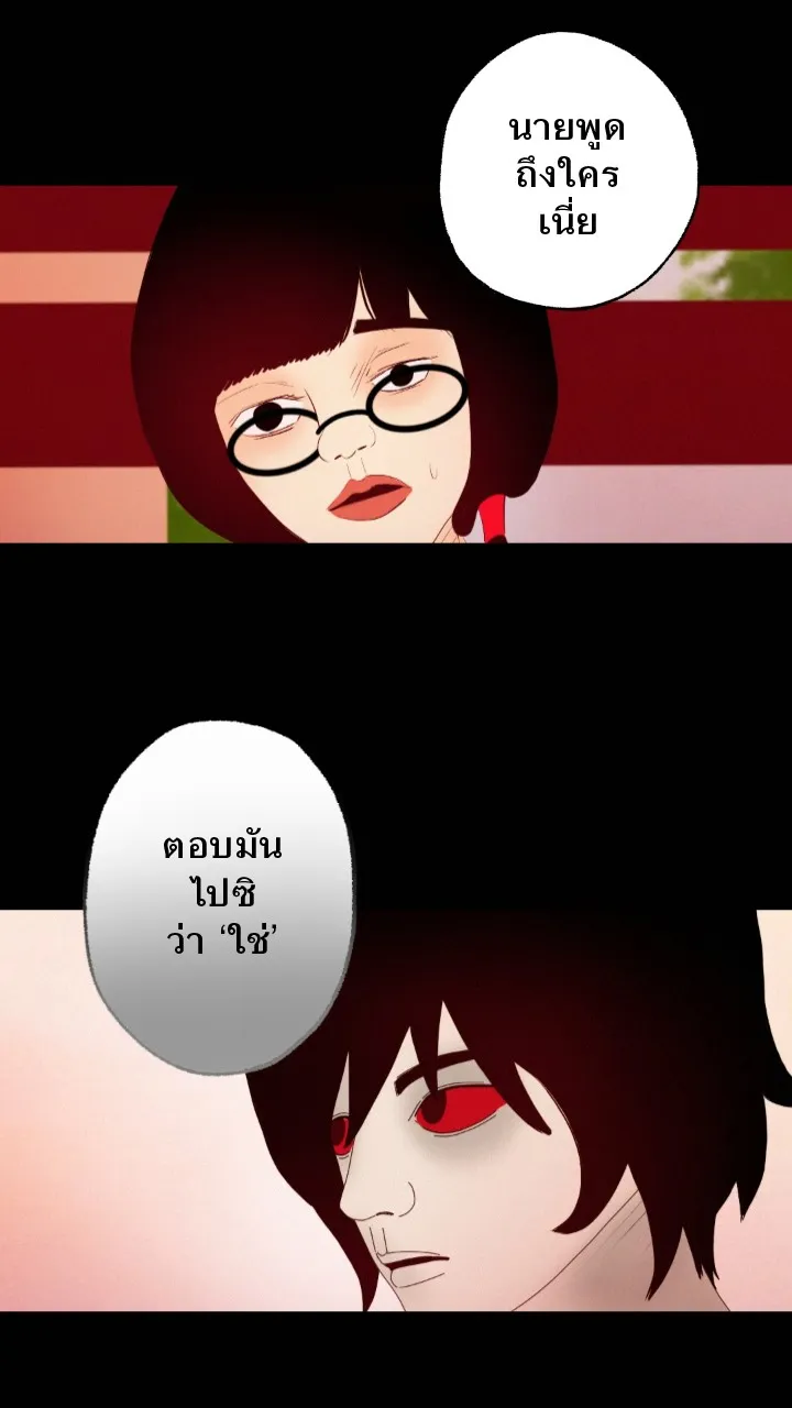 666Apt. อพาร์ตเมนต์คุณผี - หน้า 33