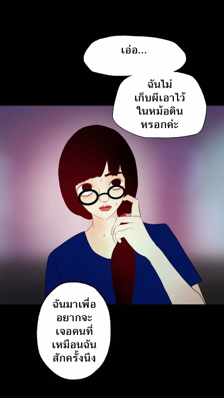 666Apt. อพาร์ตเมนต์คุณผี - หน้า 8