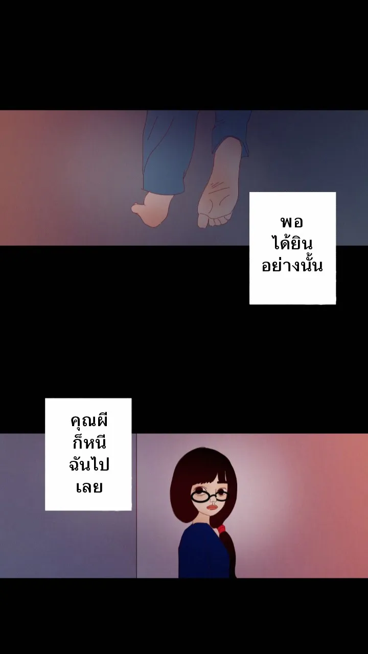 666Apt. อพาร์ตเมนต์คุณผี - หน้า 1