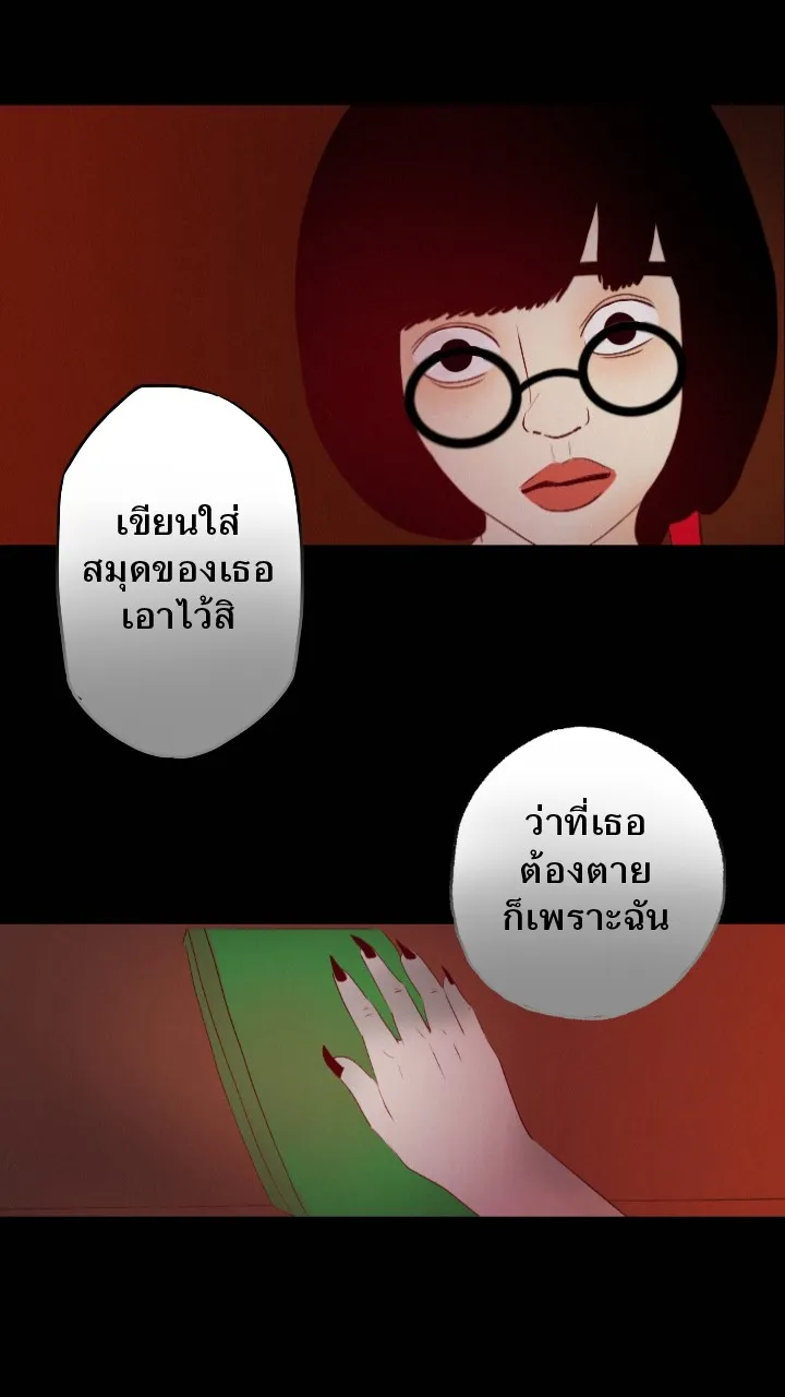 666Apt. อพาร์ตเมนต์คุณผี - หน้า 13