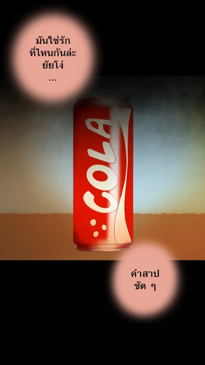 666Apt. อพาร์ตเมนต์คุณผี - หน้า 25