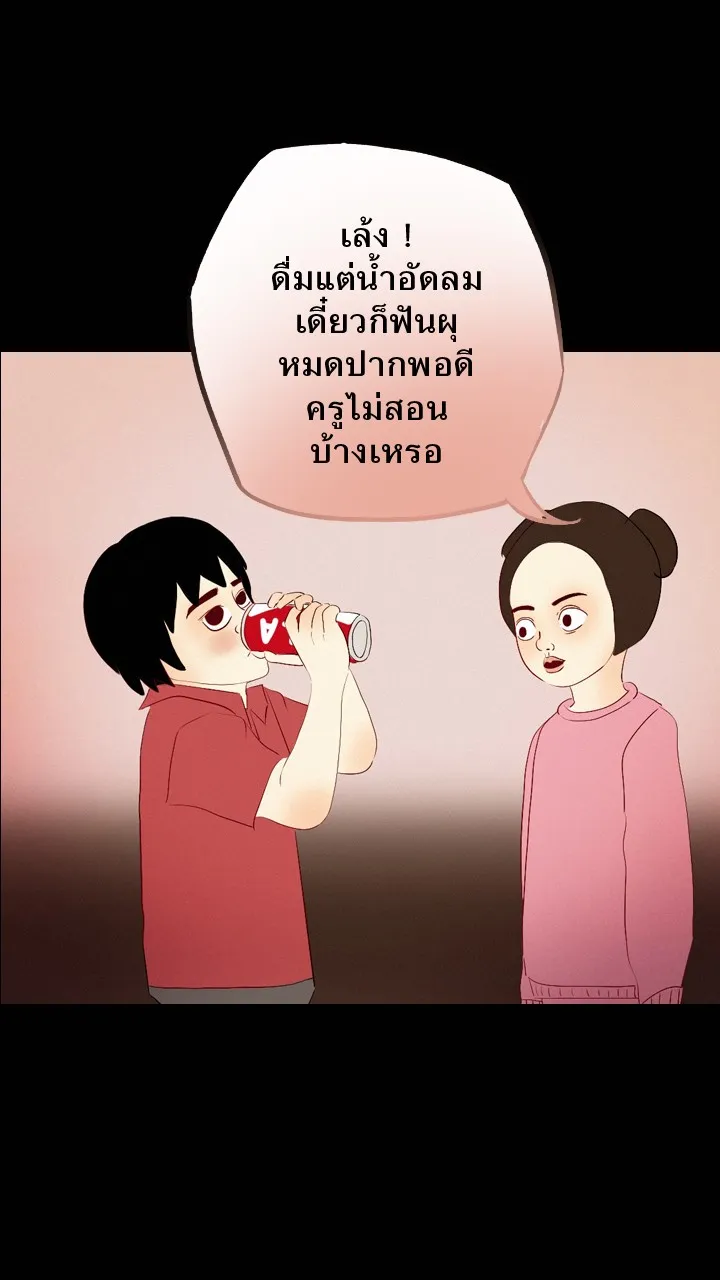 666Apt. อพาร์ตเมนต์คุณผี - หน้า 29