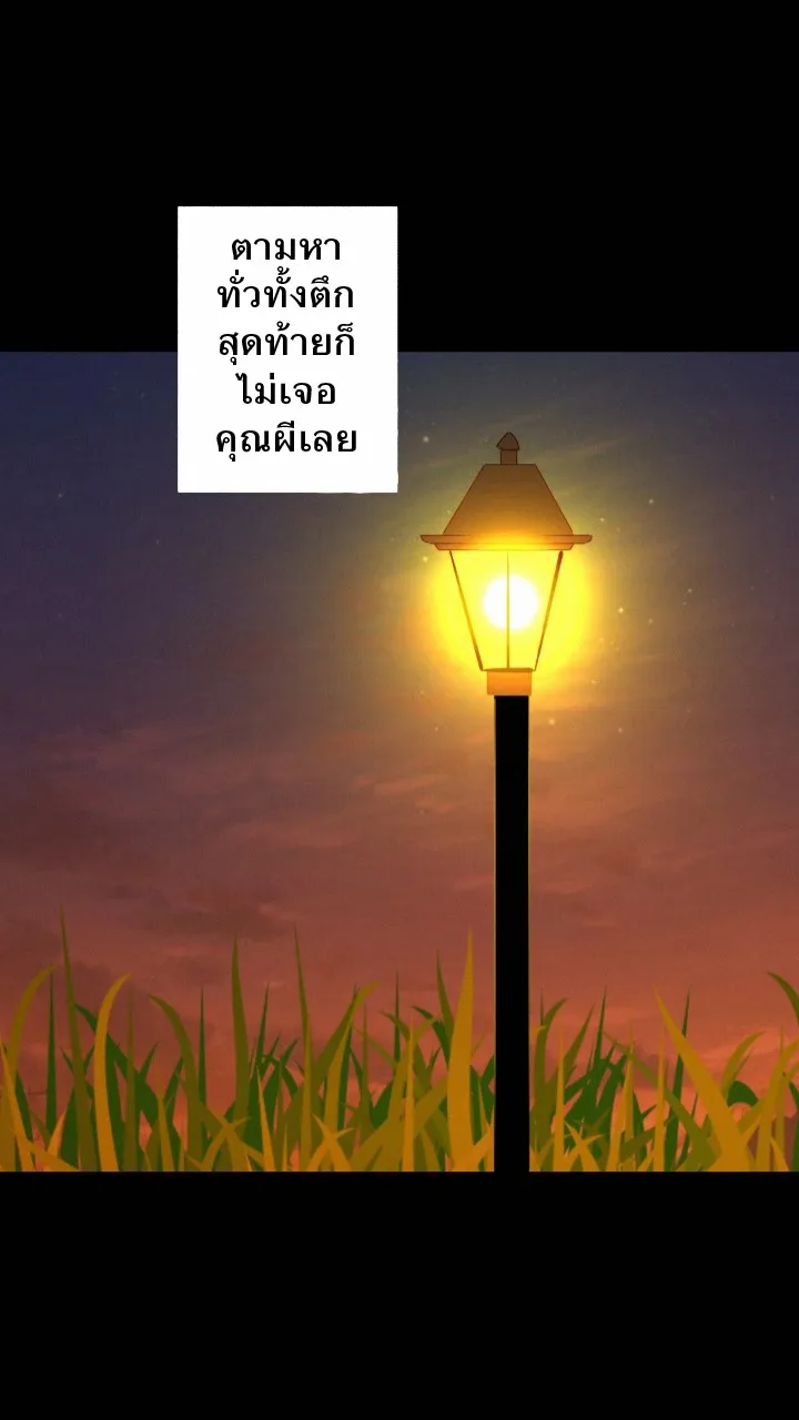 666Apt. อพาร์ตเมนต์คุณผี - หน้า 7