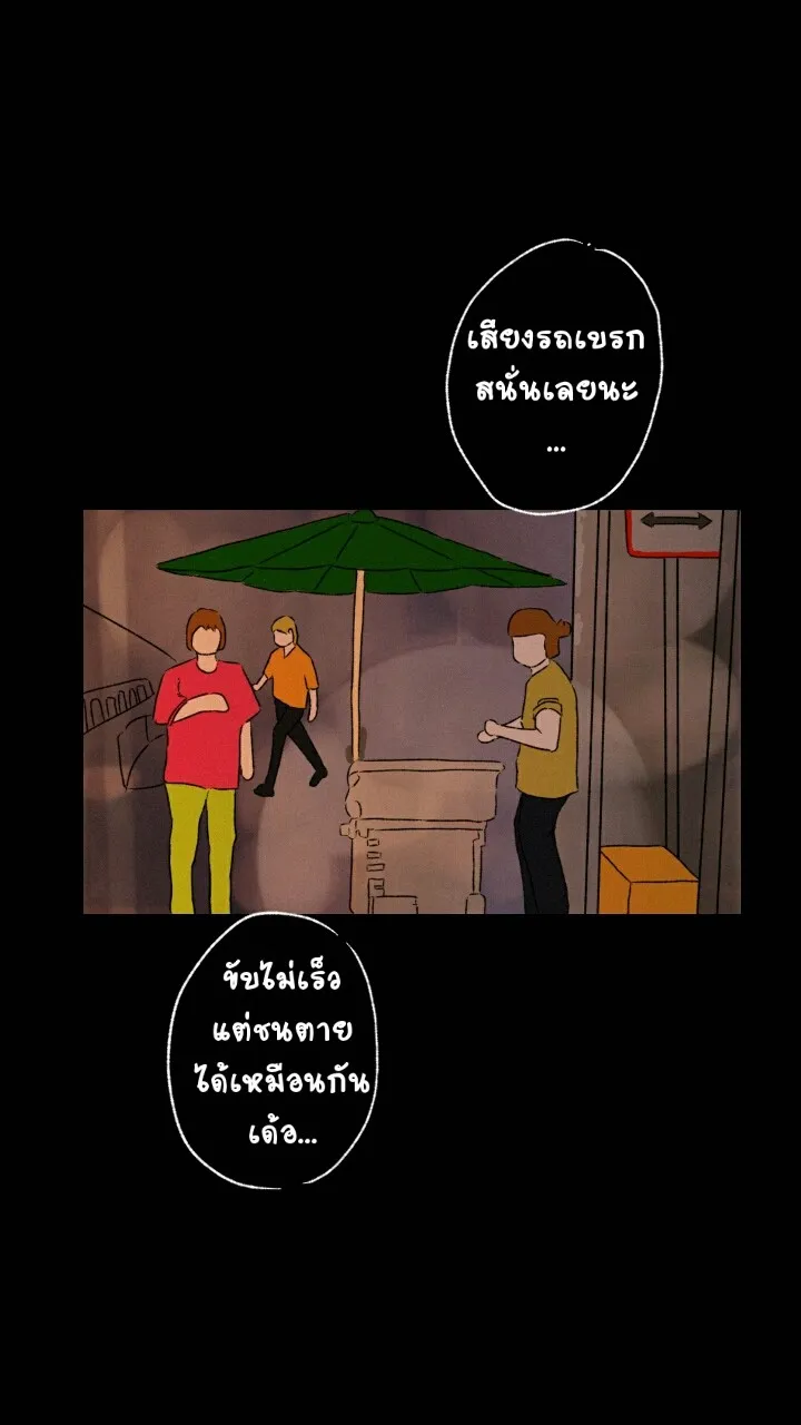 666Apt. อพาร์ตเมนต์คุณผี - หน้า 1