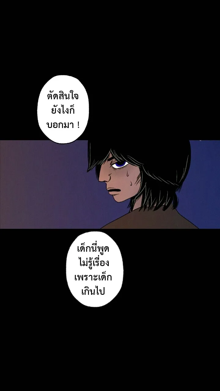 666Apt. อพาร์ตเมนต์คุณผี - หน้า 11