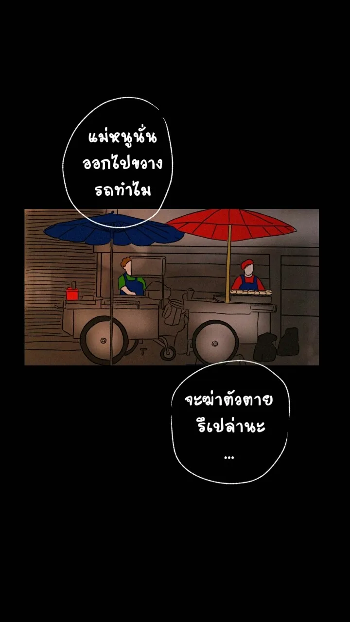 666Apt. อพาร์ตเมนต์คุณผี - หน้า 2