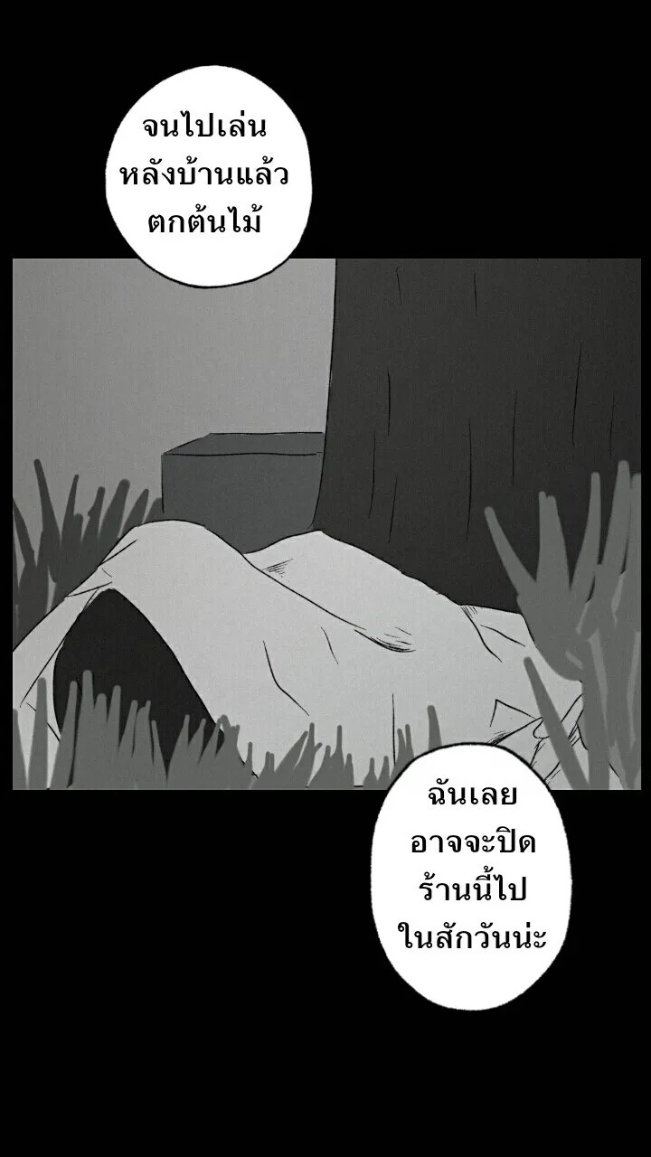 666Apt. อพาร์ตเมนต์คุณผี - หน้า 22