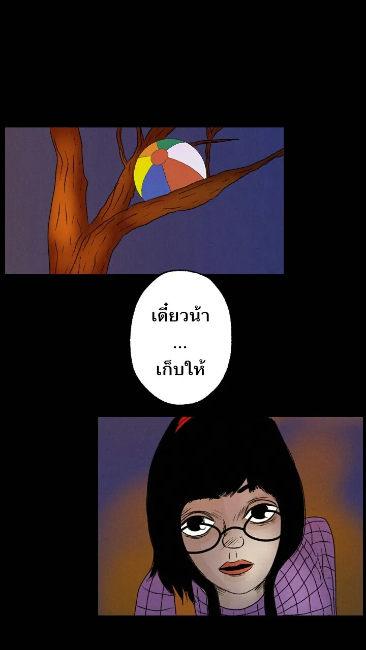 666Apt. อพาร์ตเมนต์คุณผี - หน้า 27