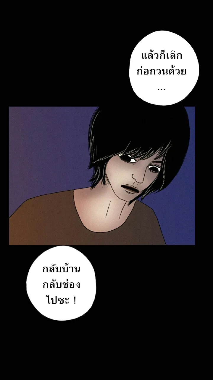 666Apt. อพาร์ตเมนต์คุณผี - หน้า 34