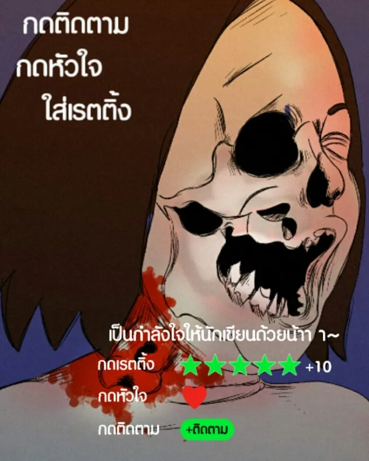 666Apt. อพาร์ตเมนต์คุณผี - หน้า 39