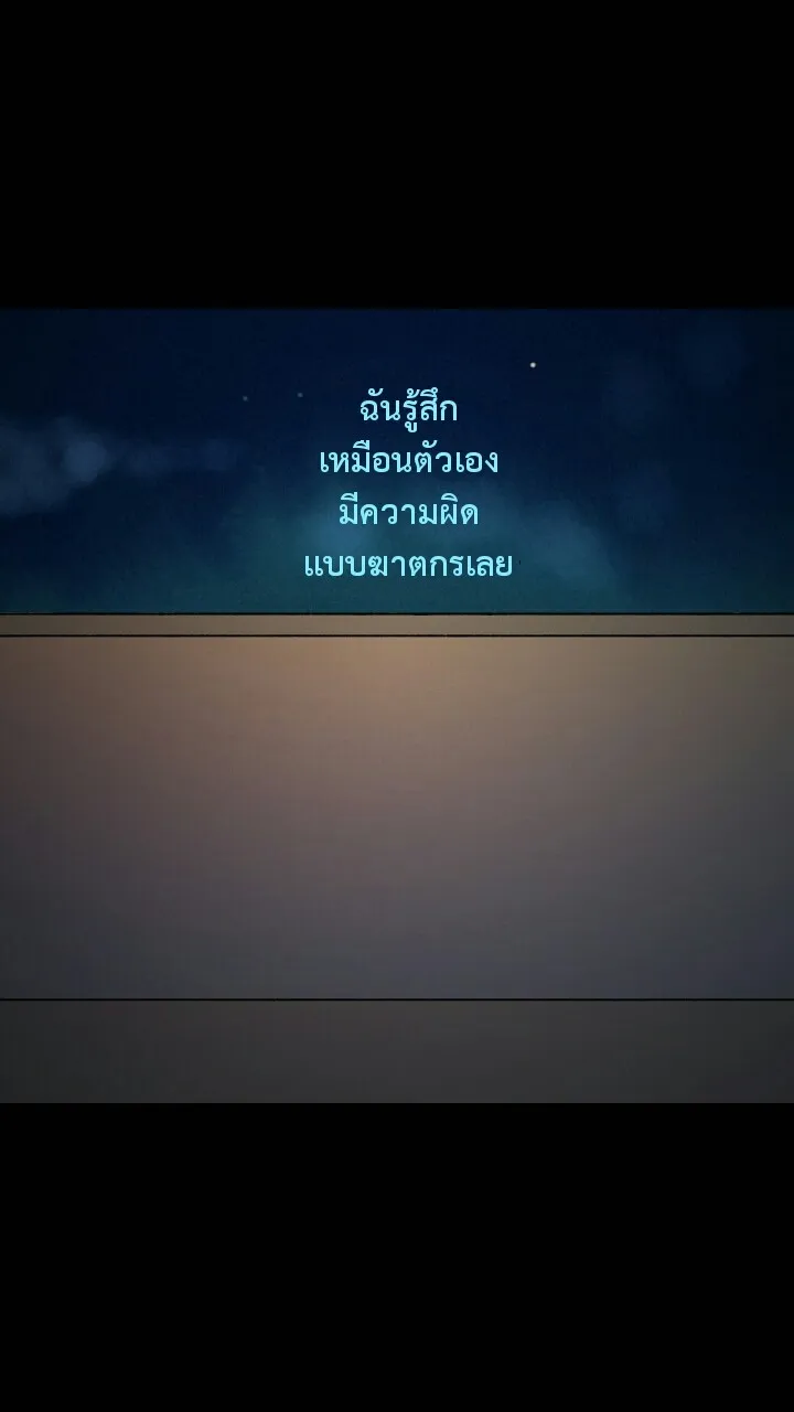 666Apt. อพาร์ตเมนต์คุณผี - หน้า 47