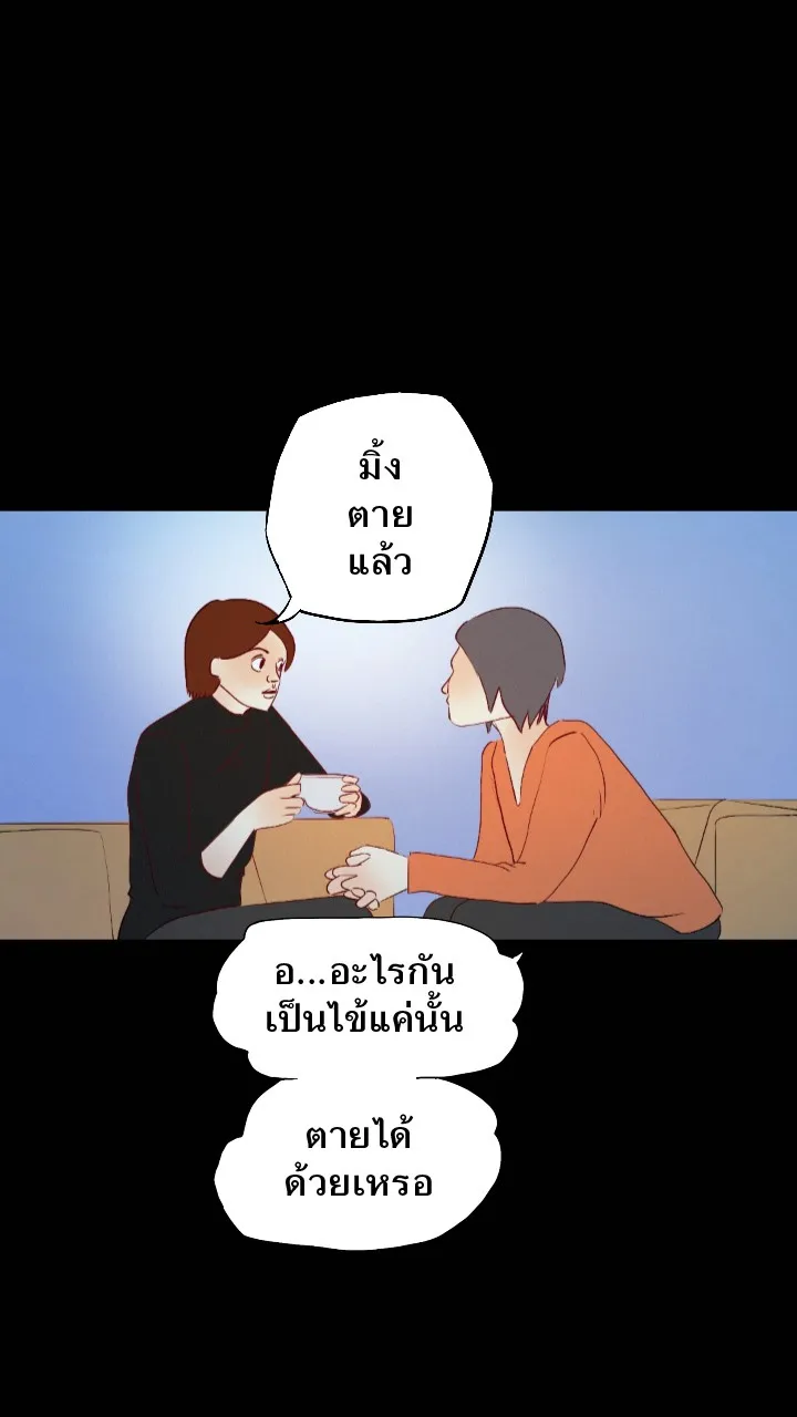 666Apt. อพาร์ตเมนต์คุณผี - หน้า 1