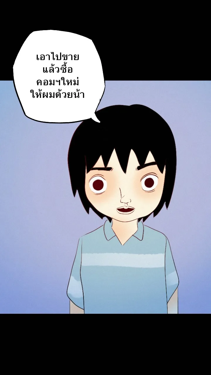 666Apt. อพาร์ตเมนต์คุณผี - หน้า 11