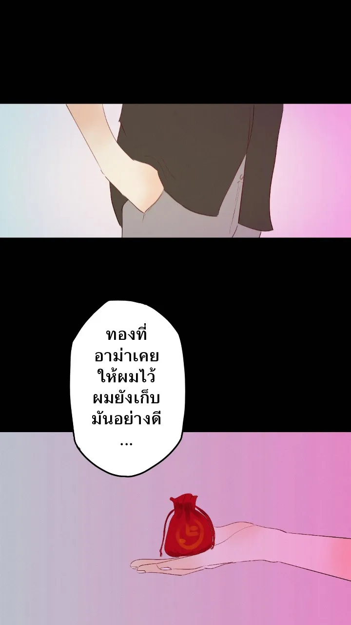 666Apt. อพาร์ตเมนต์คุณผี - หน้า 21