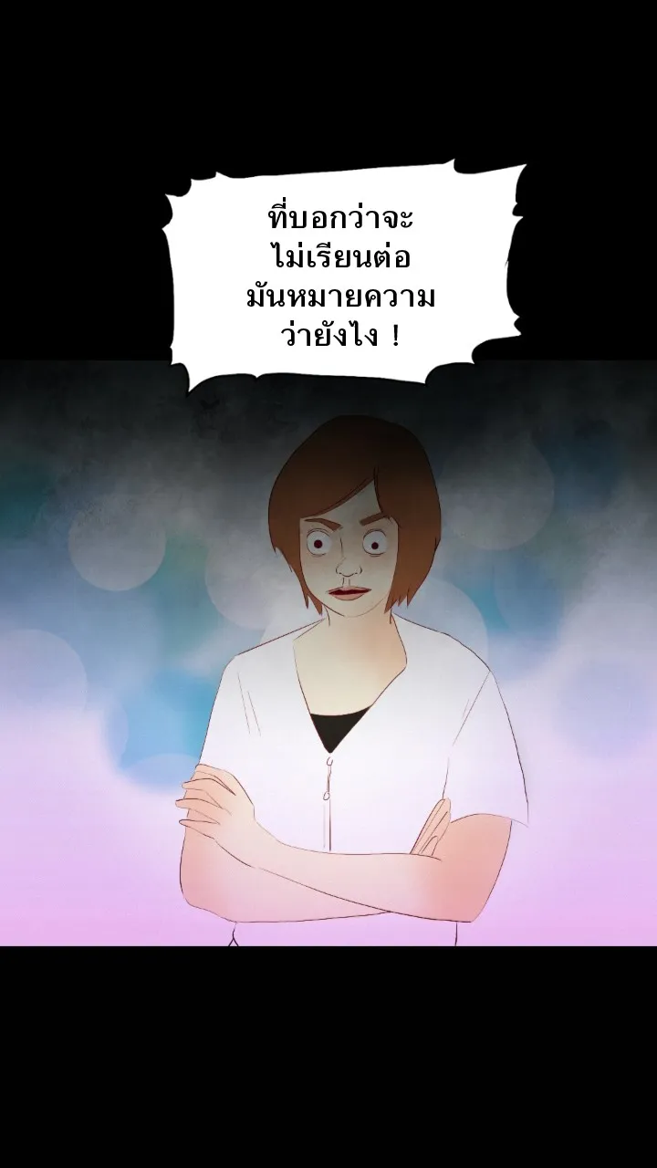 666Apt. อพาร์ตเมนต์คุณผี - หน้า 27