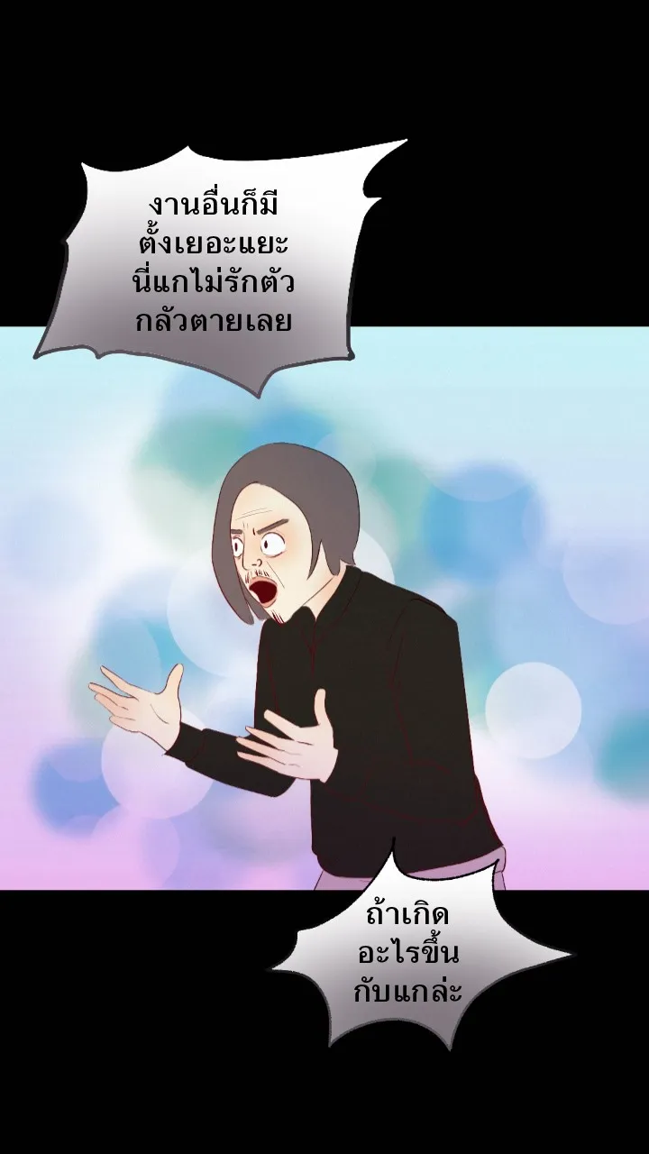 666Apt. อพาร์ตเมนต์คุณผี - หน้า 29