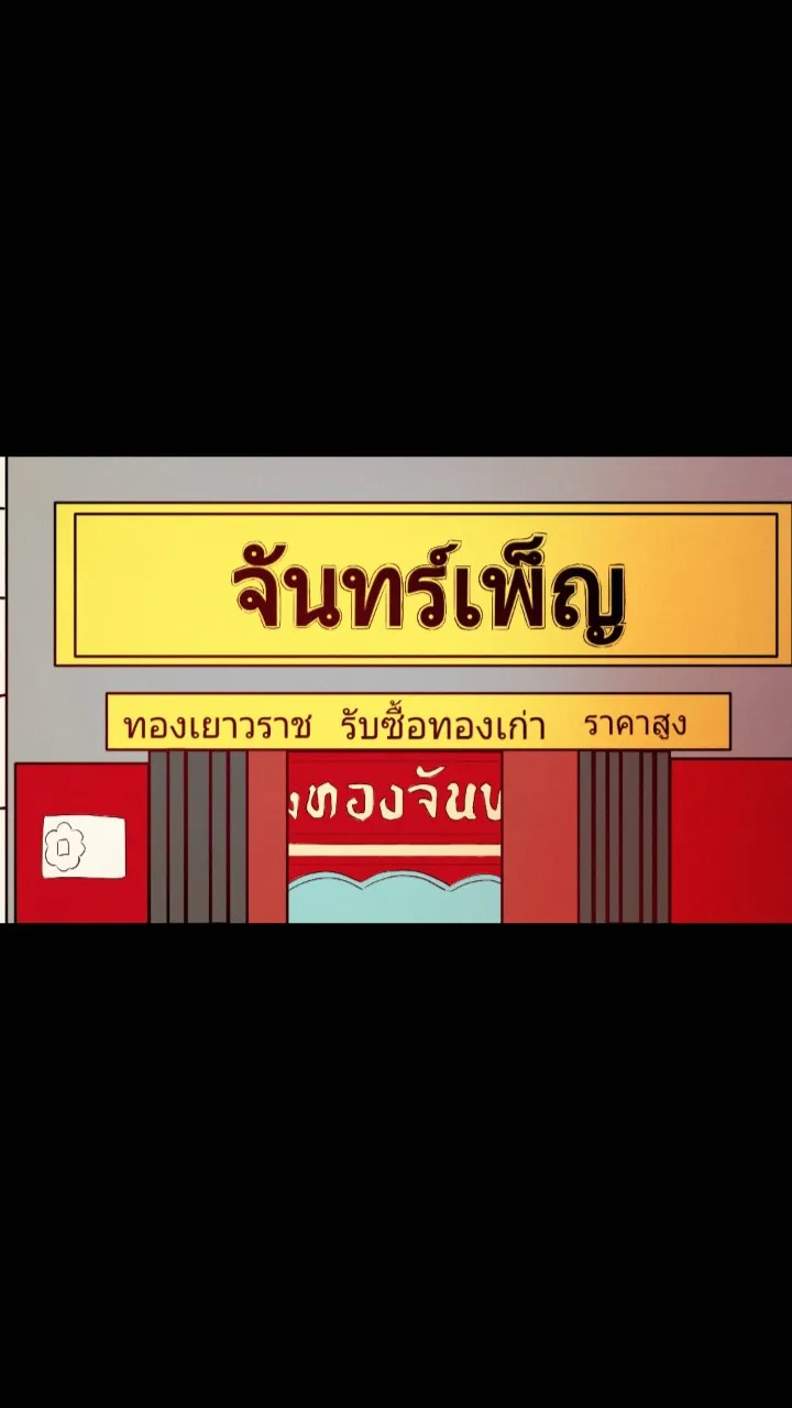 666Apt. อพาร์ตเมนต์คุณผี - หน้า 1