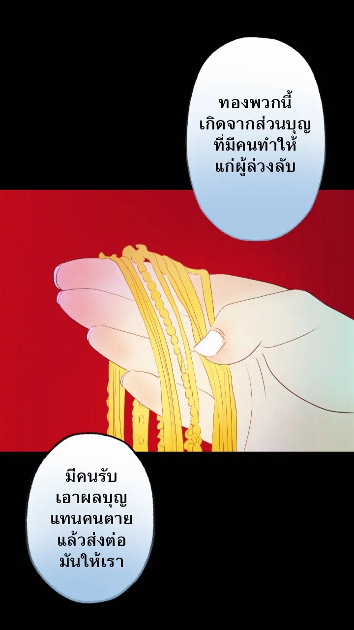 666Apt. อพาร์ตเมนต์คุณผี - หน้า 11