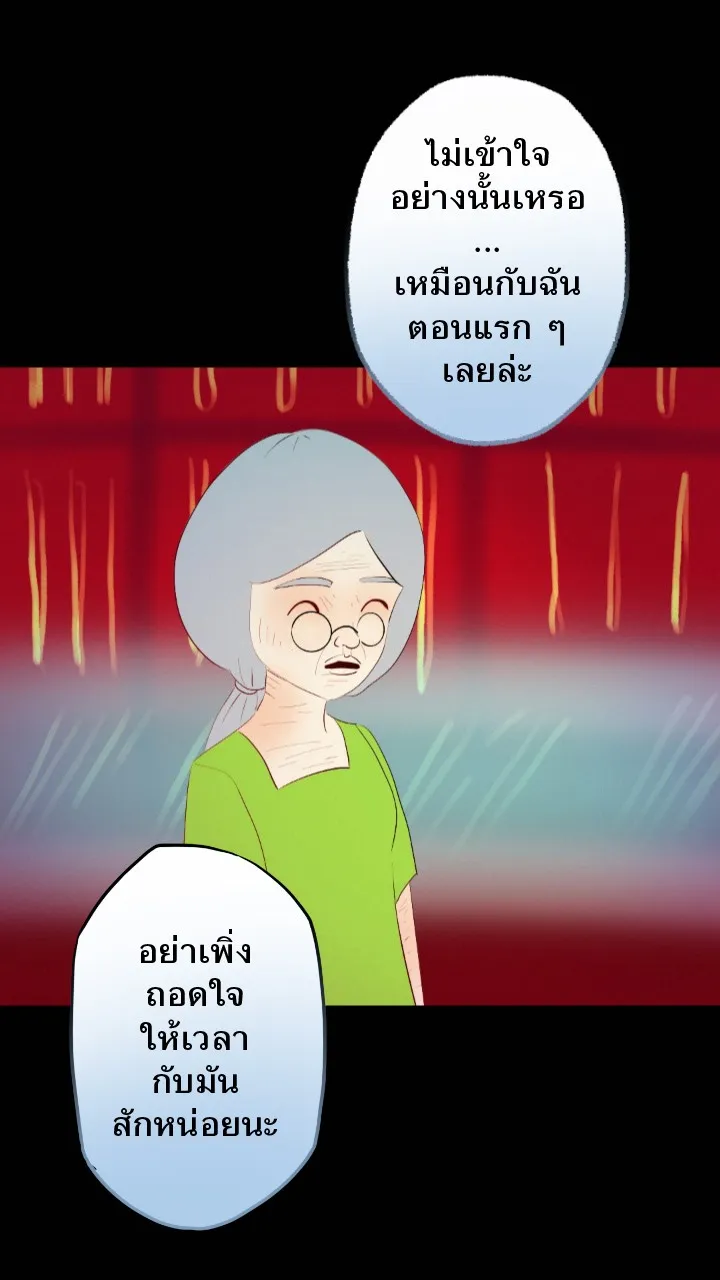 666Apt. อพาร์ตเมนต์คุณผี - หน้า 13