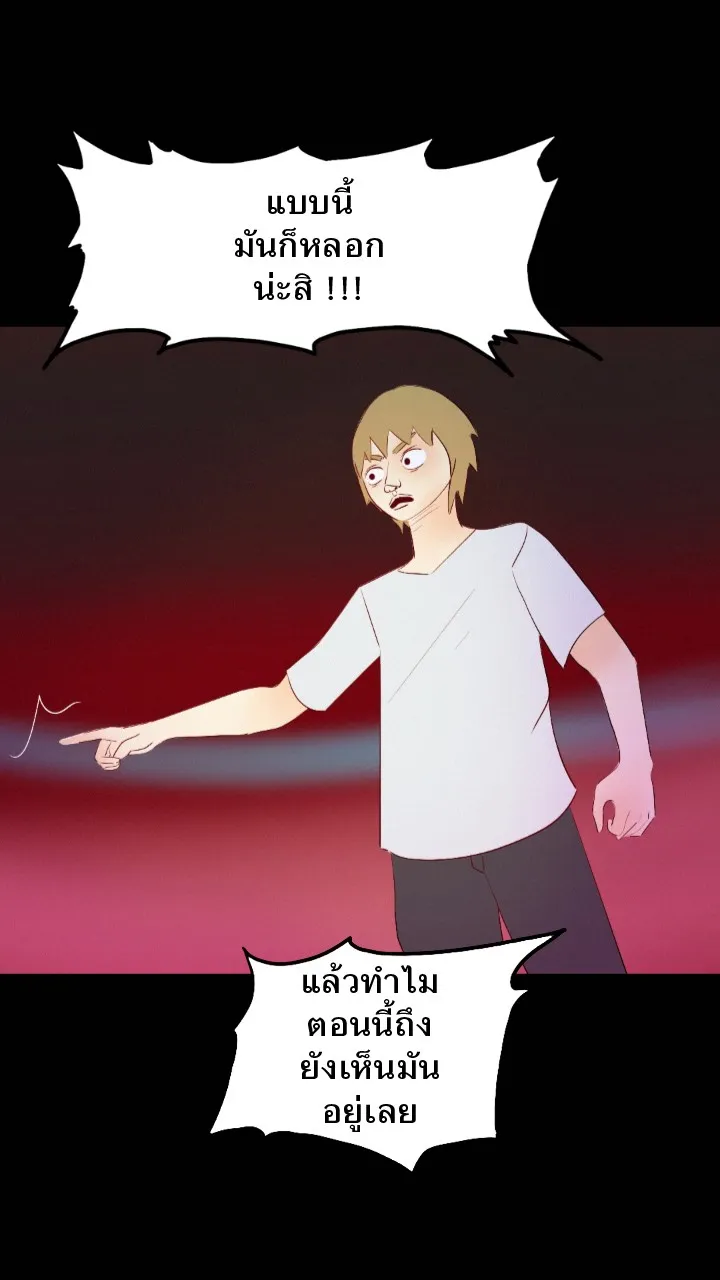 666Apt. อพาร์ตเมนต์คุณผี - หน้า 16