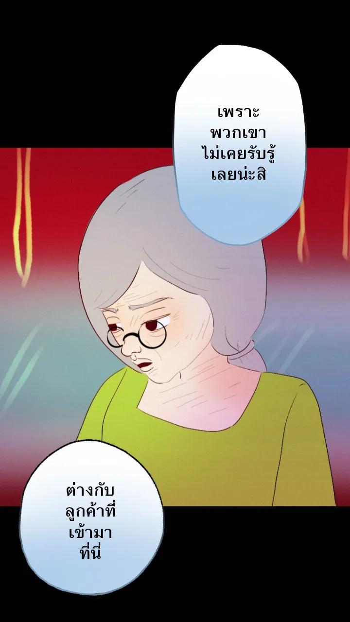 666Apt. อพาร์ตเมนต์คุณผี - หน้า 19