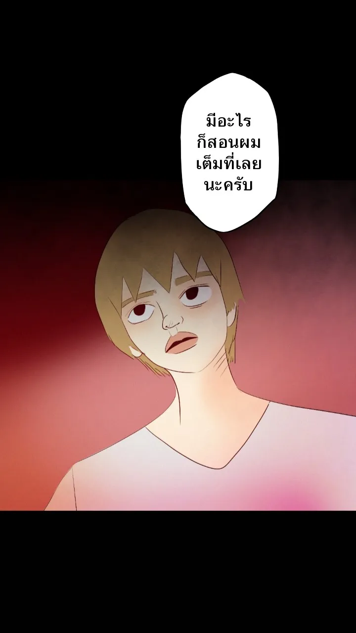 666Apt. อพาร์ตเมนต์คุณผี - หน้า 2