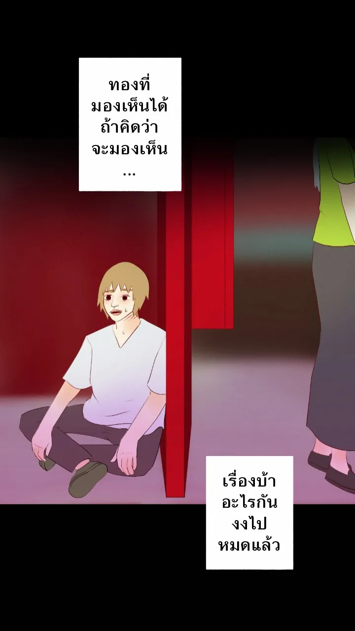 666Apt. อพาร์ตเมนต์คุณผี - หน้า 26