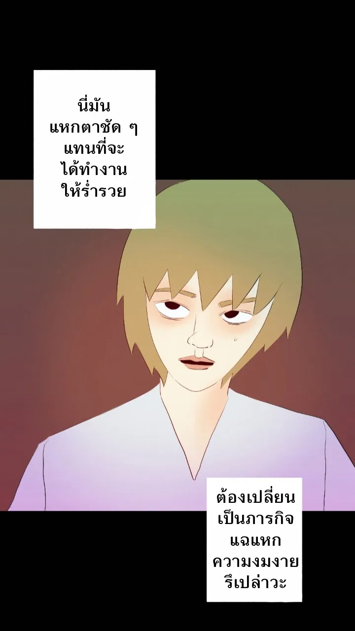 666Apt. อพาร์ตเมนต์คุณผี - หน้า 27