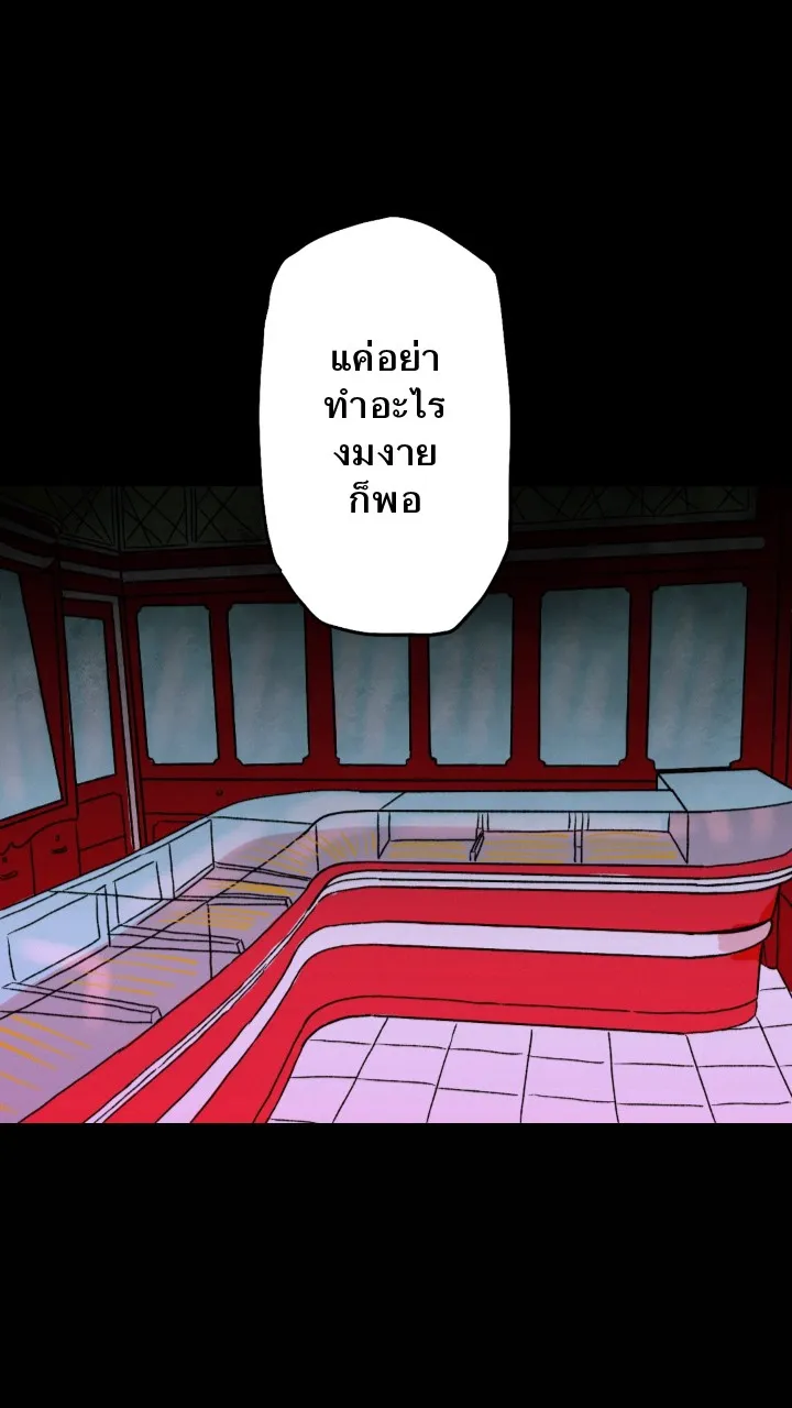 666Apt. อพาร์ตเมนต์คุณผี - หน้า 3