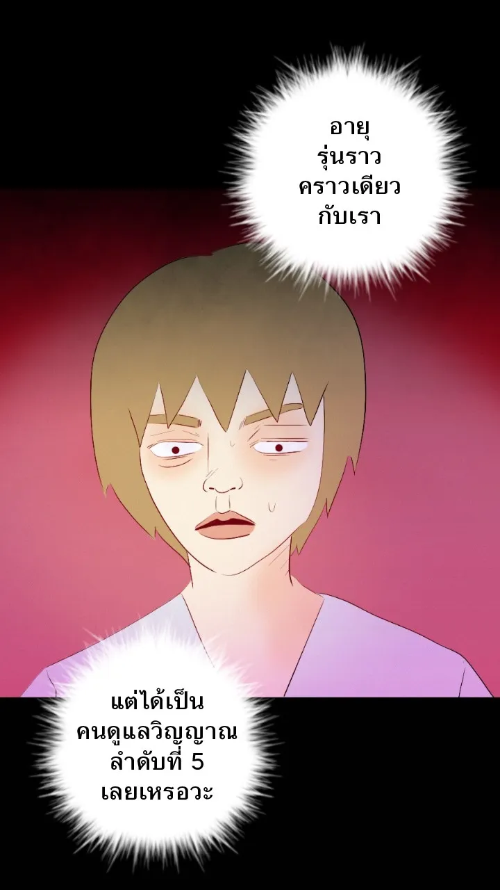 666Apt. อพาร์ตเมนต์คุณผี - หน้า 41