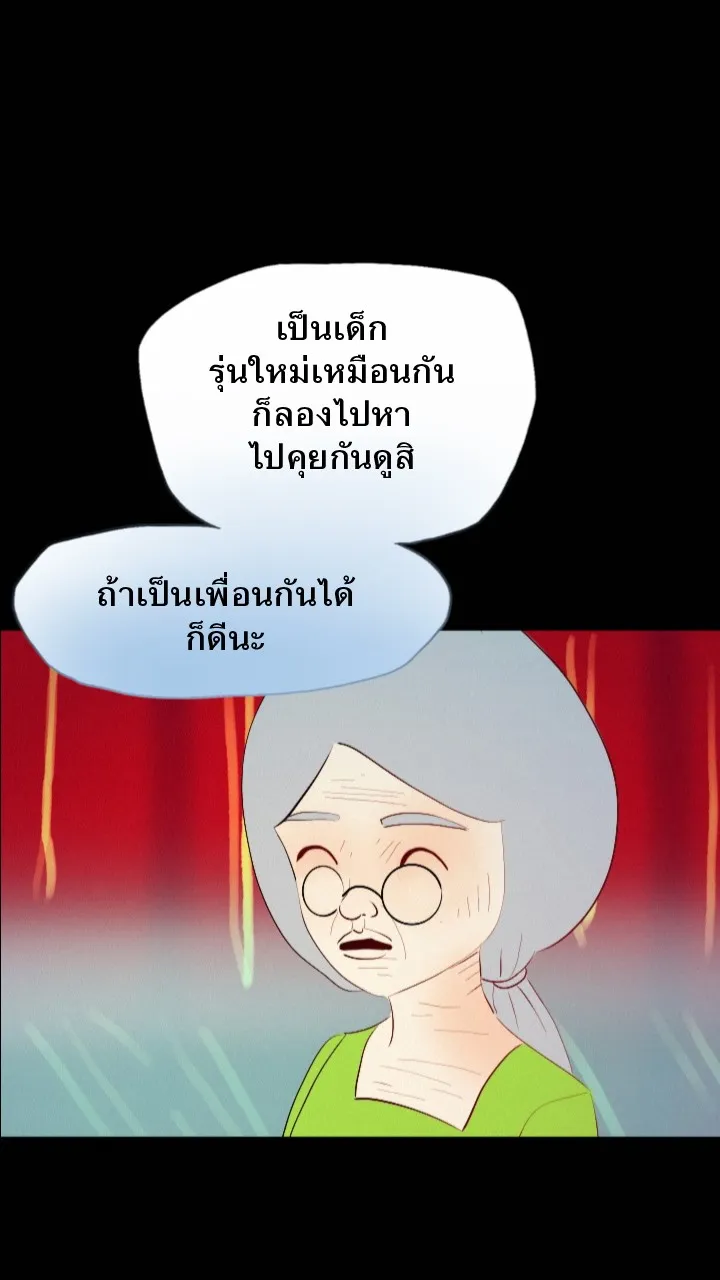 666Apt. อพาร์ตเมนต์คุณผี - หน้า 42