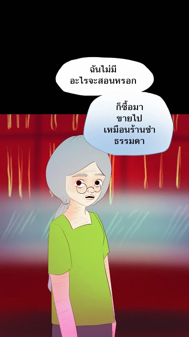 666Apt. อพาร์ตเมนต์คุณผี - หน้า 6