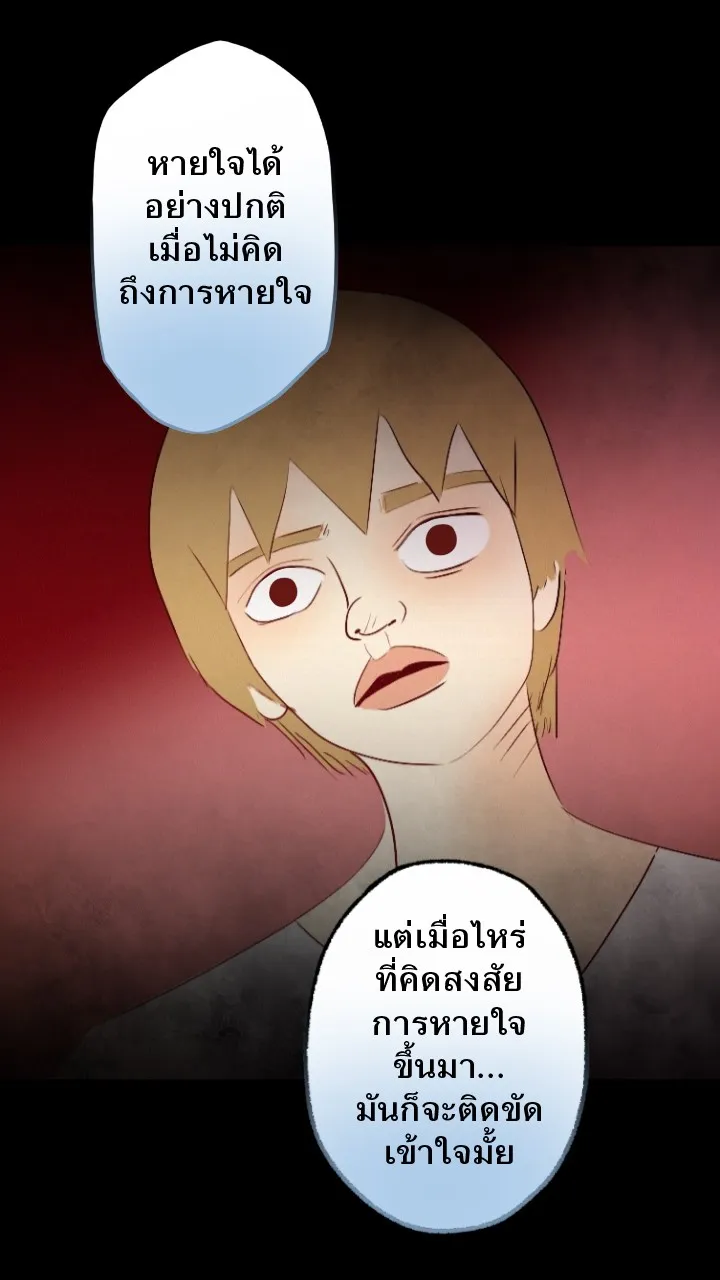 666Apt. อพาร์ตเมนต์คุณผี - หน้า 9