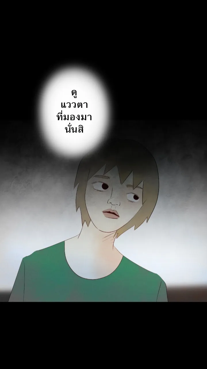 666Apt. อพาร์ตเมนต์คุณผี - หน้า 1