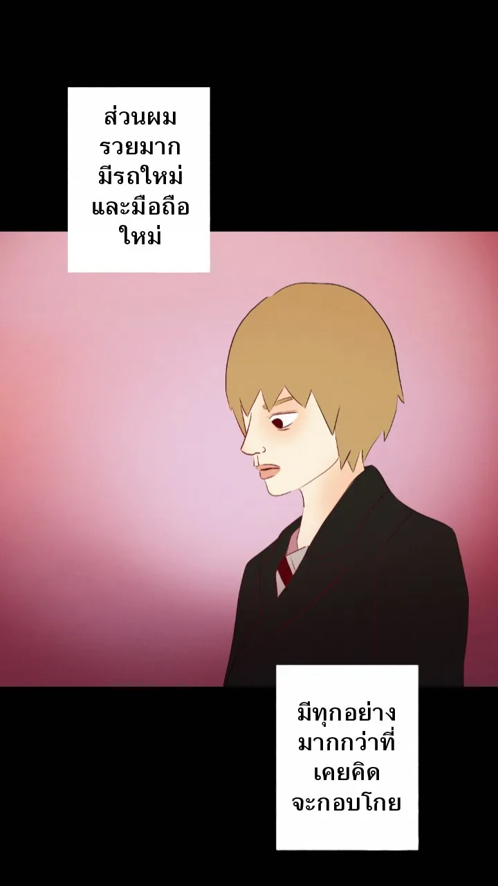 666Apt. อพาร์ตเมนต์คุณผี - หน้า 11