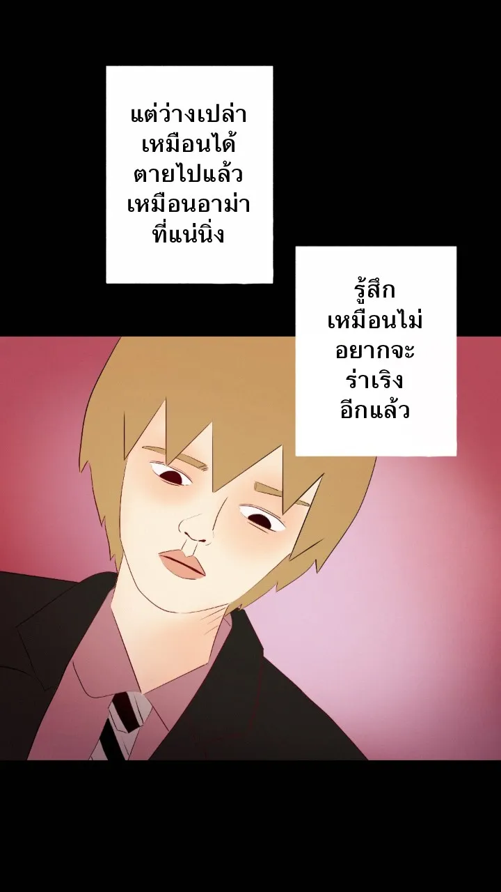 666Apt. อพาร์ตเมนต์คุณผี - หน้า 12