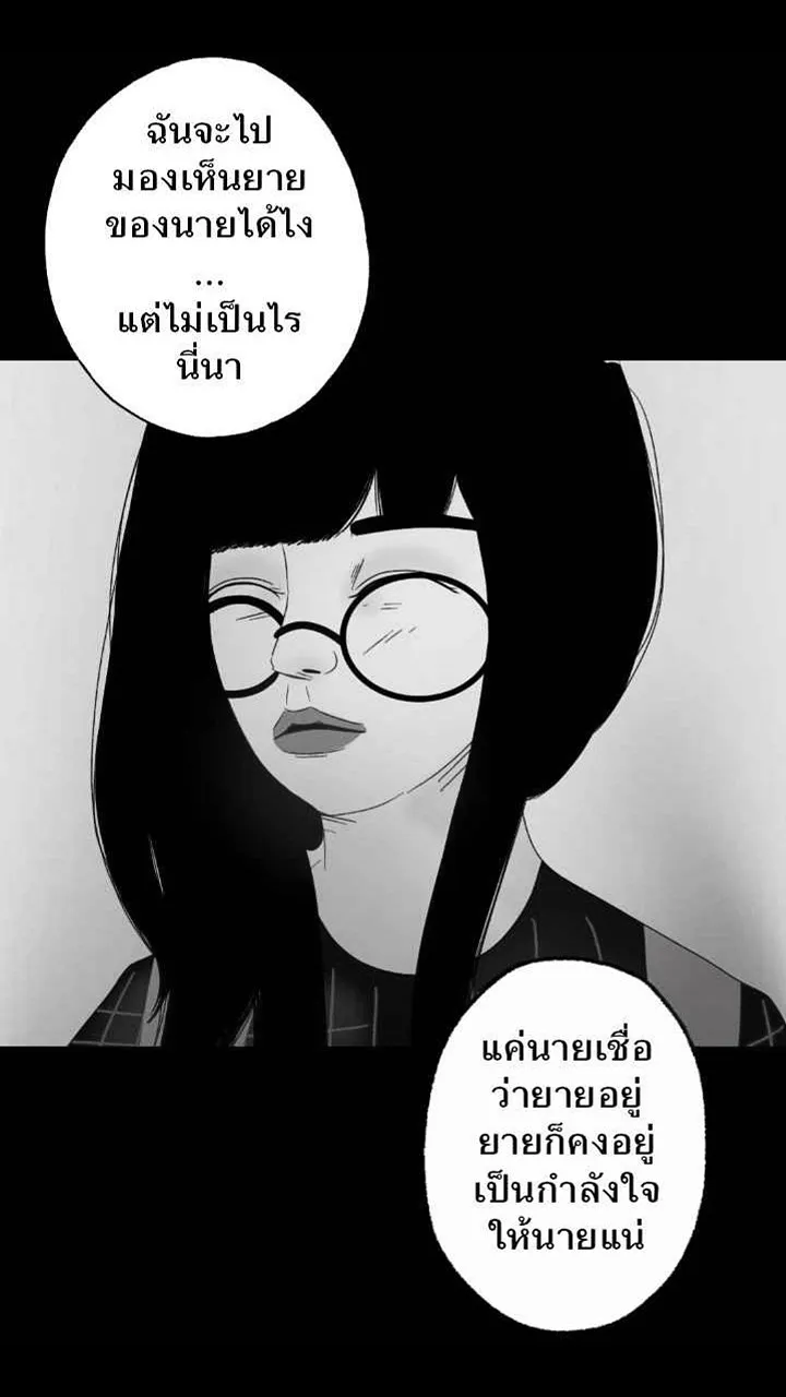 666Apt. อพาร์ตเมนต์คุณผี - หน้า 18