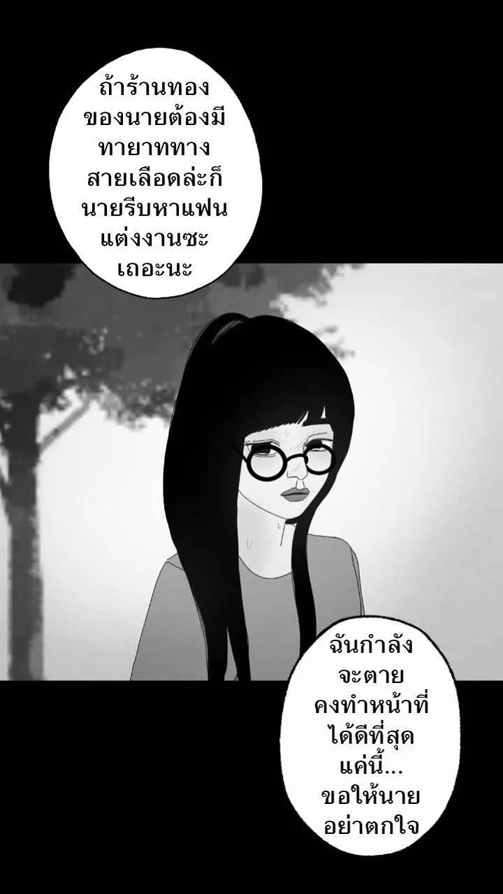 666Apt. อพาร์ตเมนต์คุณผี - หน้า 22