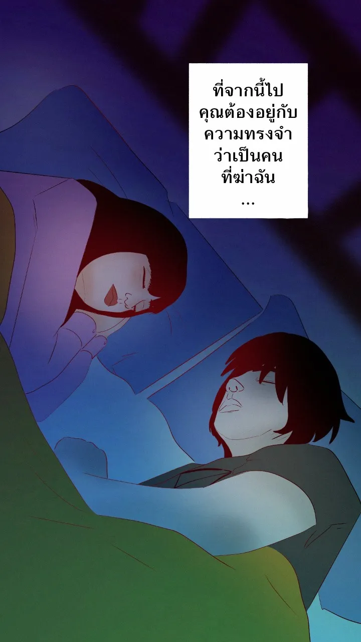 666Apt. อพาร์ตเมนต์คุณผี - หน้า 34