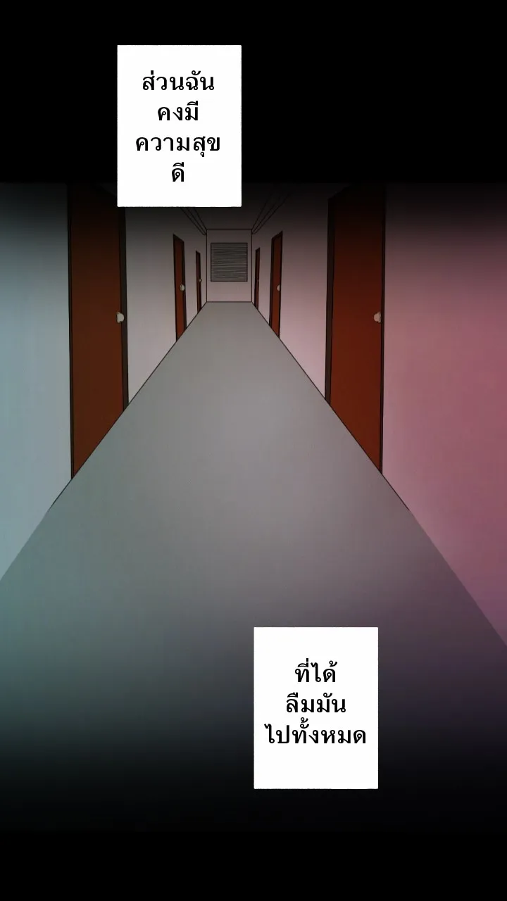 666Apt. อพาร์ตเมนต์คุณผี - หน้า 35