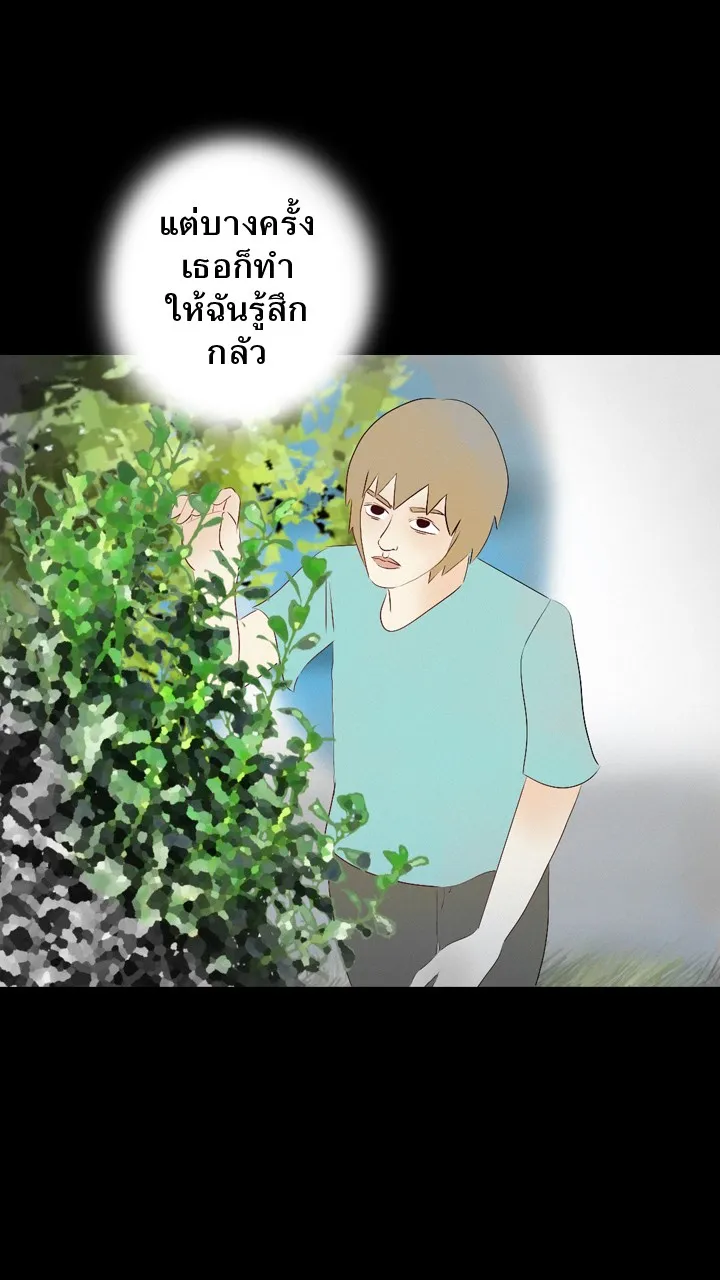 666Apt. อพาร์ตเมนต์คุณผี - หน้า 5