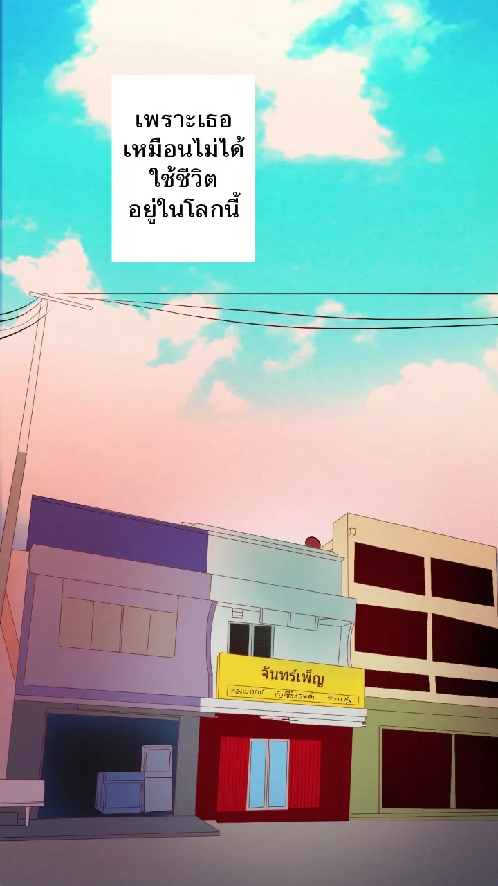 666Apt. อพาร์ตเมนต์คุณผี - หน้า 8