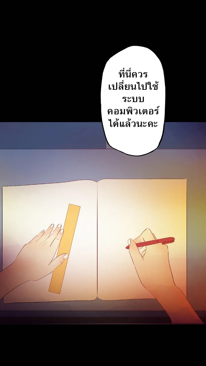 666Apt. อพาร์ตเมนต์คุณผี - หน้า 1