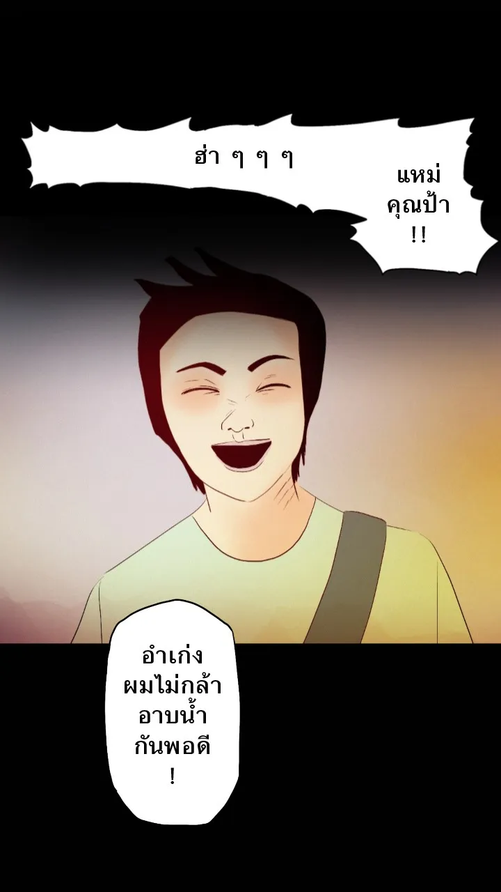 666Apt. อพาร์ตเมนต์คุณผี - หน้า 13