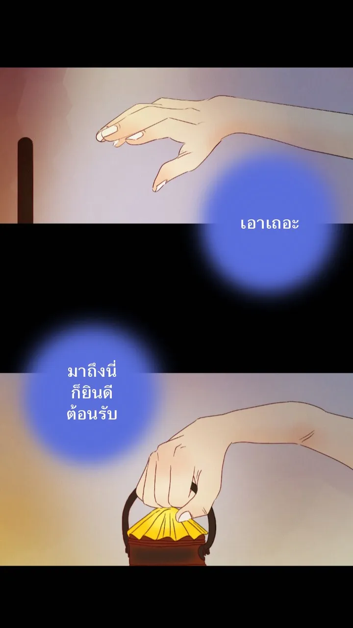 666Apt. อพาร์ตเมนต์คุณผี - หน้า 24