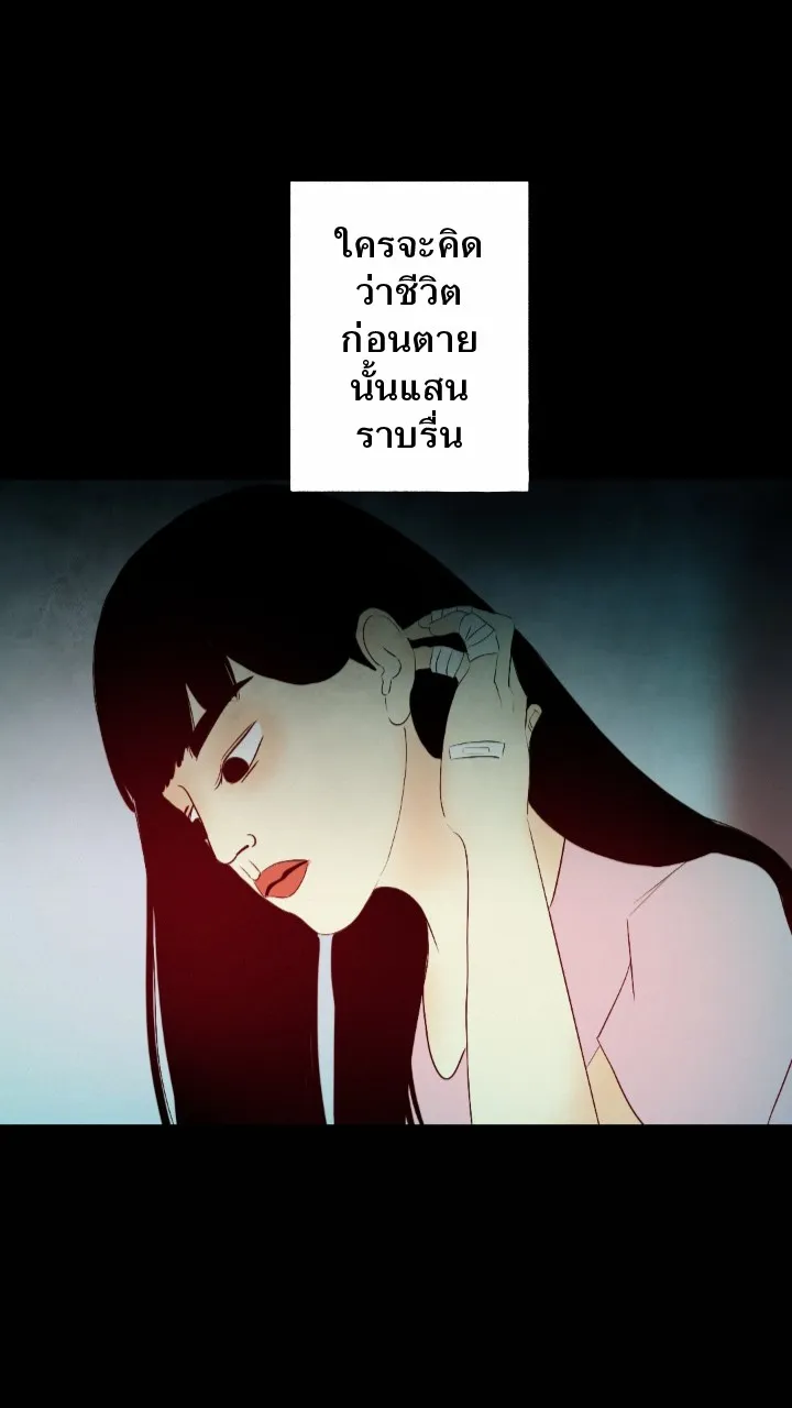 666Apt. อพาร์ตเมนต์คุณผี - หน้า 28