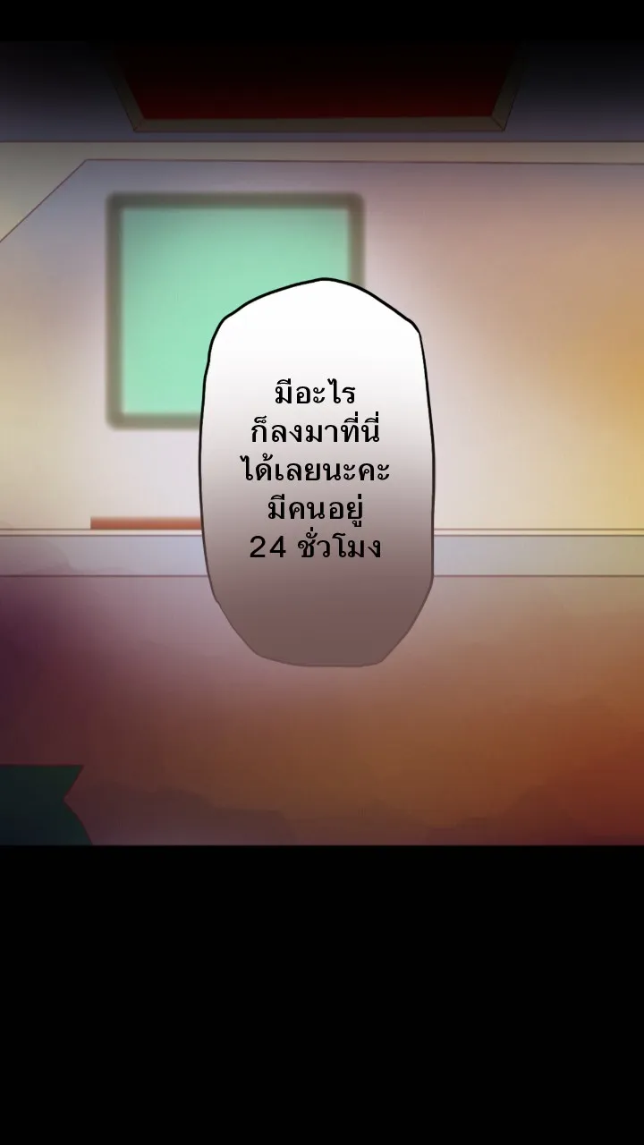 666Apt. อพาร์ตเมนต์คุณผี - หน้า 7