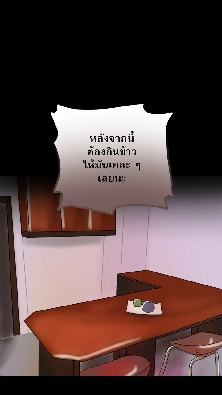 666Apt. อพาร์ตเมนต์คุณผี - หน้า 15