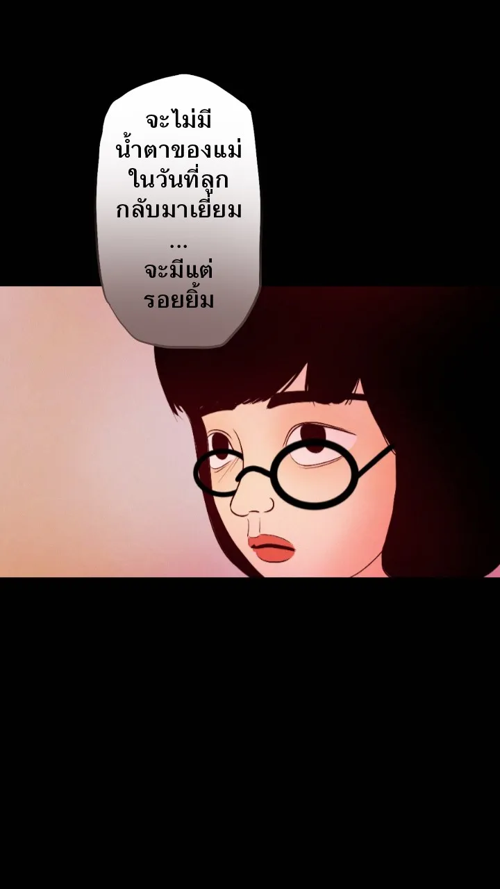 666Apt. อพาร์ตเมนต์คุณผี - หน้า 23